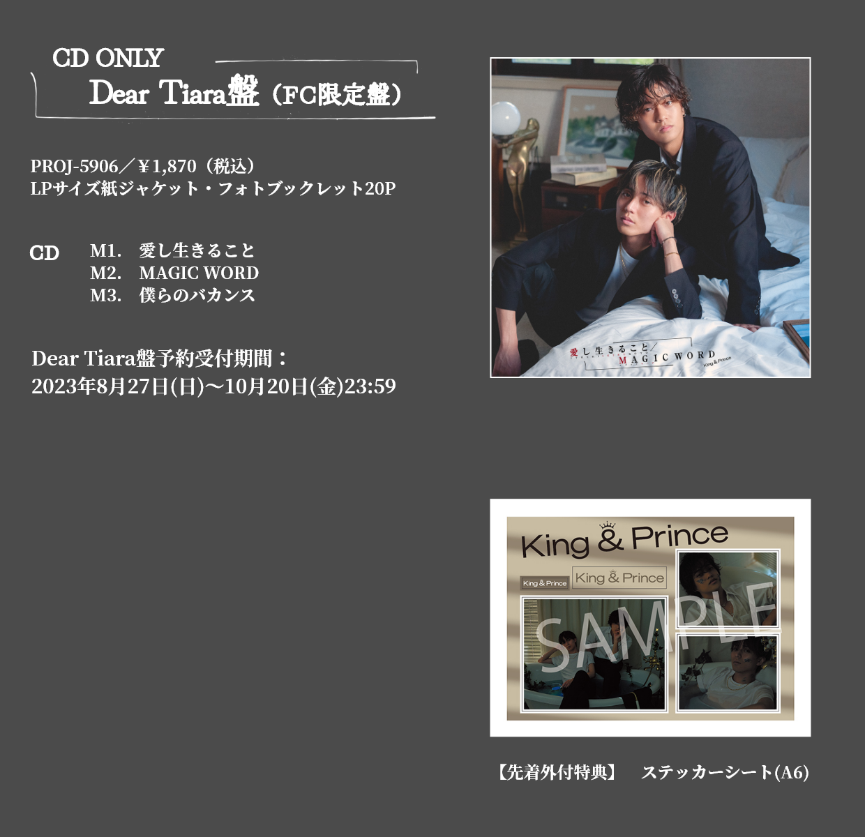CD+DVD「DearTiara盤（FC限定盤））」