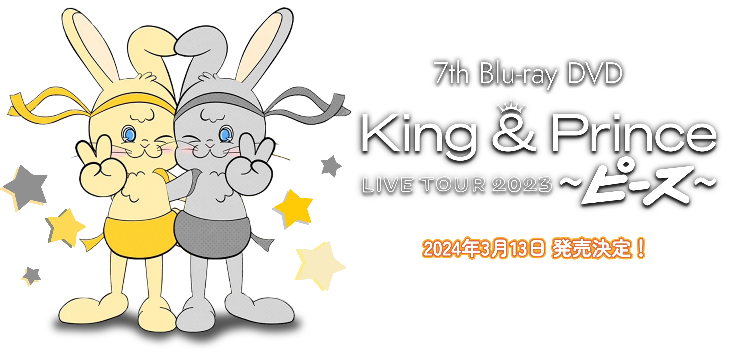 King & Prince｜7th Blu-ray DVD 「LIVE TOUR 2023 〜ピース〜」